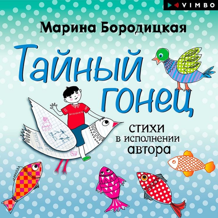 Produktbild: Tainiy gonetc