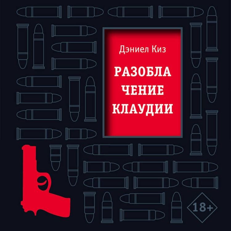Produktbild: Razoblachenie Klaudii
