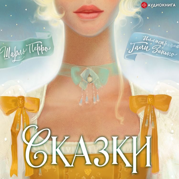 Produktbild: Fairy tales