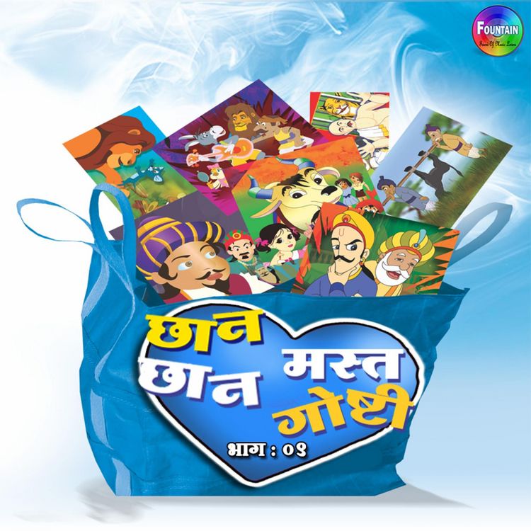 Produktbild: Chan Chan Mast Goshti Vol 9