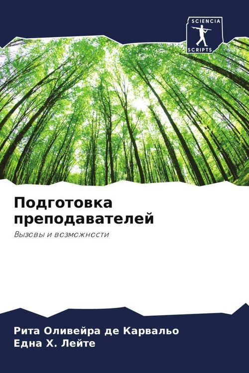 Produktbild: Podgotowka prepodawatelej