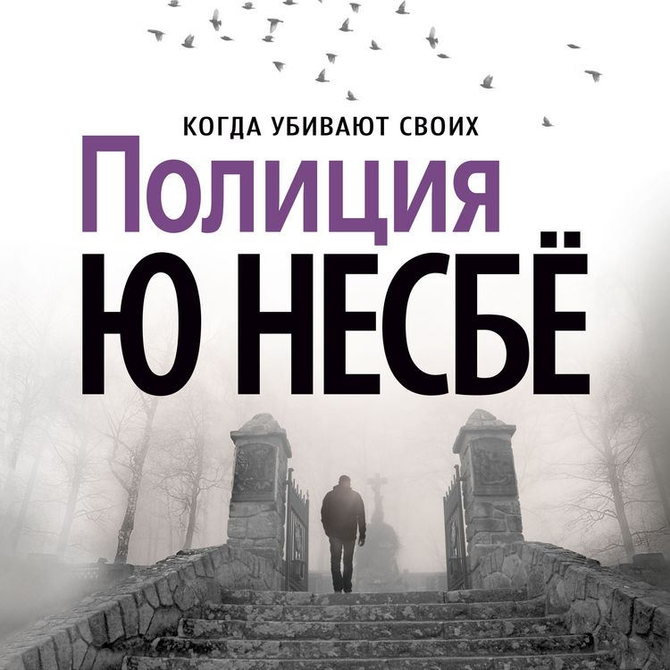 Produktbild: Policiya