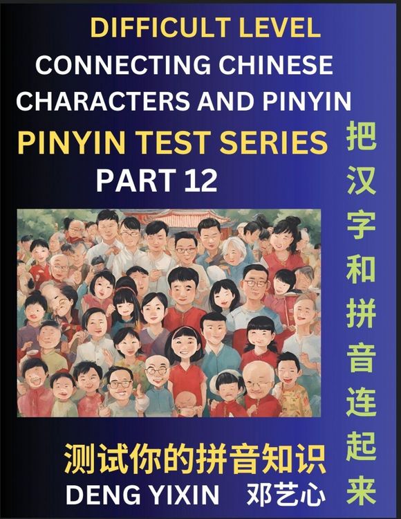 Produktbild: Joining Chinese Characters & Pinyin (Part 12)