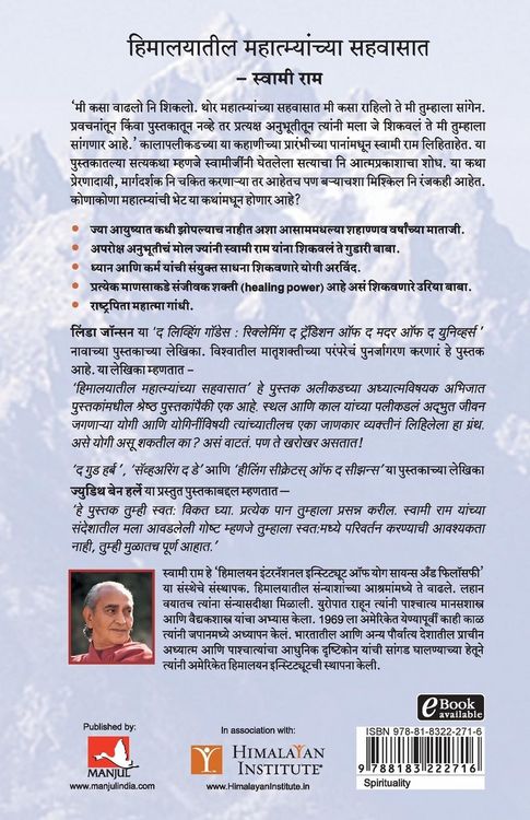 Produktbild: LIVING WITH THE HIMALAYAN MASTERS