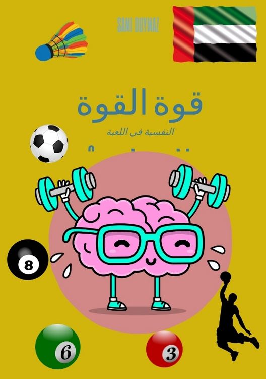 Produktbild: قوة القوة العقلية 2