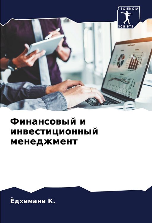 Produktbild: Finansowyj i inwesticionnyj menedzhment