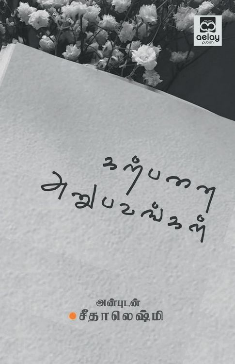 Produktbild: Karpanai Anubavangal