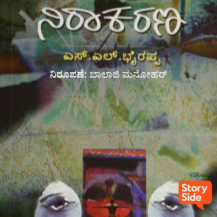 Produktbild: Nirakarna