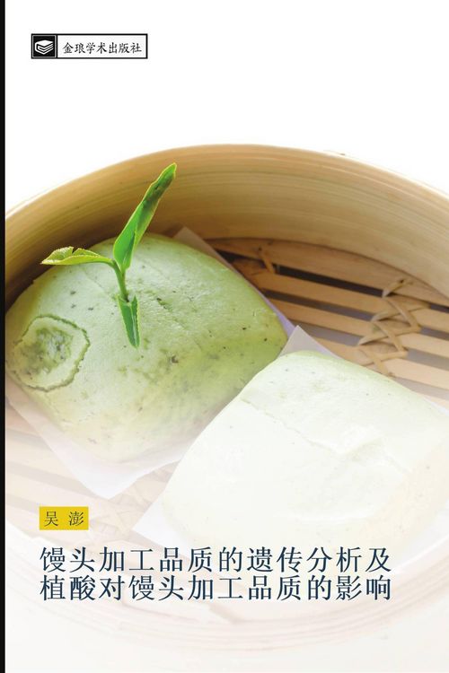 Produktbild: man tou jia gong pin zhi de yi chuan fen xi ji zhi suan dui man tou jia gong pin zhi de ying xiang