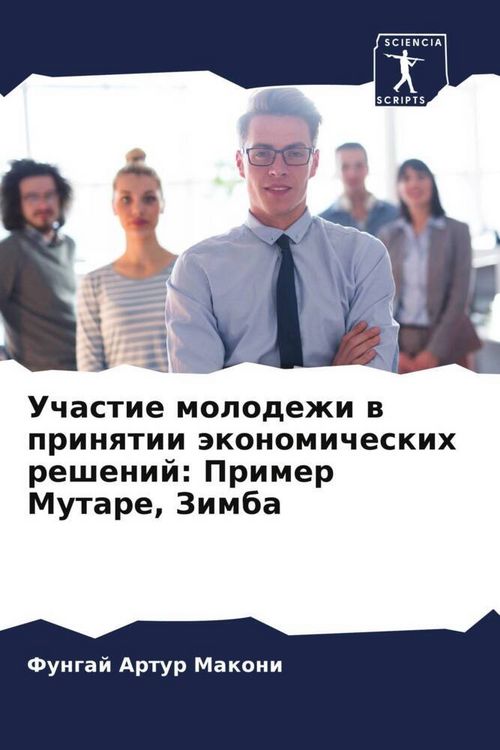 Produktbild: Uchastie molodezhi w prinqtii &auml;konomicheskih reshenij: Primer Mutare, Zimba