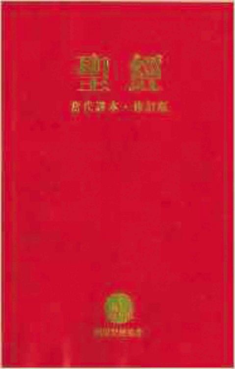 Produktbild: Chi-Chinese Contemp Bible Trad