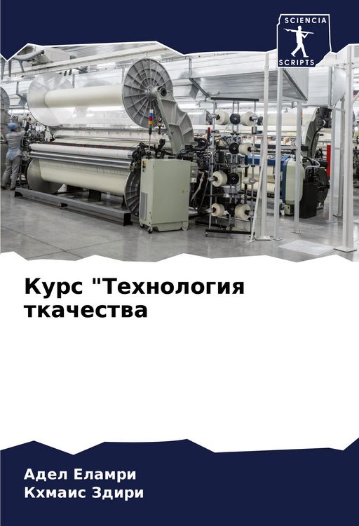 Produktbild: Kurs "Tehnologiq tkachestwa