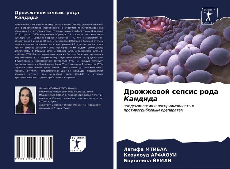 Produktbild: Drozhzhewoj sepsis roda Kandida