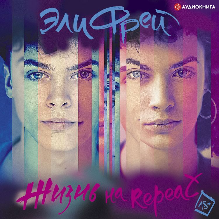 Produktbild: ZHizn' na Repeat
