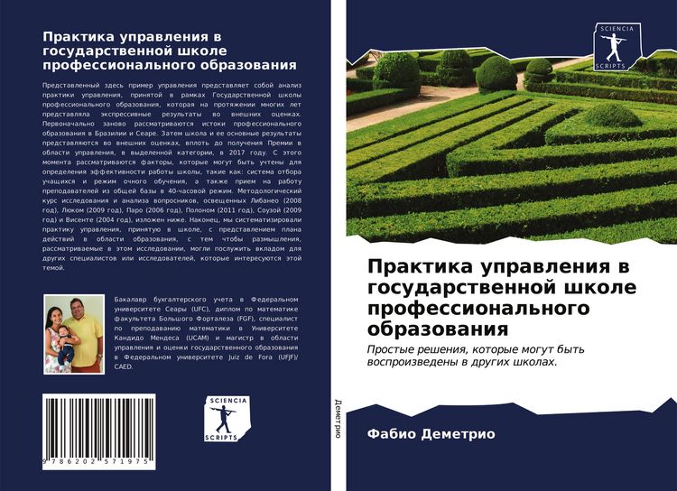 Produktbild: Praktika uprawleniq w gosudarstwennoj shkole professional'nogo obrazowaniq