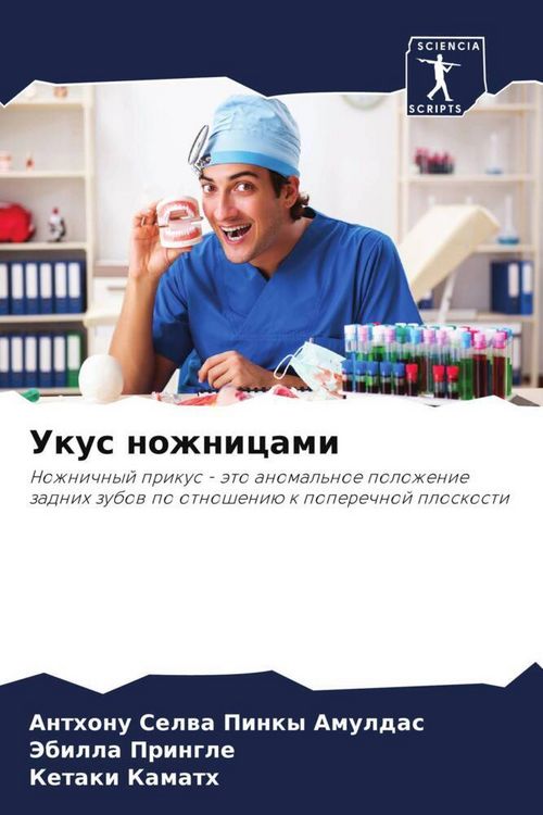 Produktbild: Ukus nozhnicami