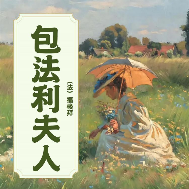 Produktbild: 包法利夫人