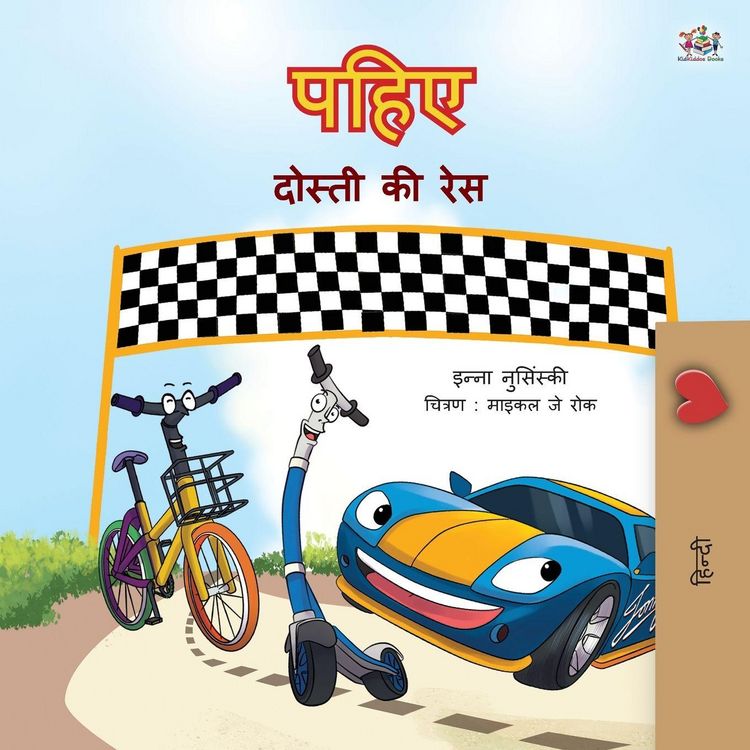 Produktbild: The Wheels -The Friendship Race (Hindi Book for Kids)