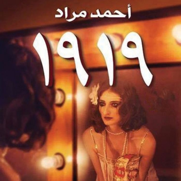 Produktbild: 1919