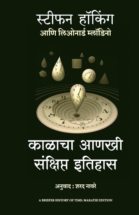 Produktbild: A Briefer History of Time