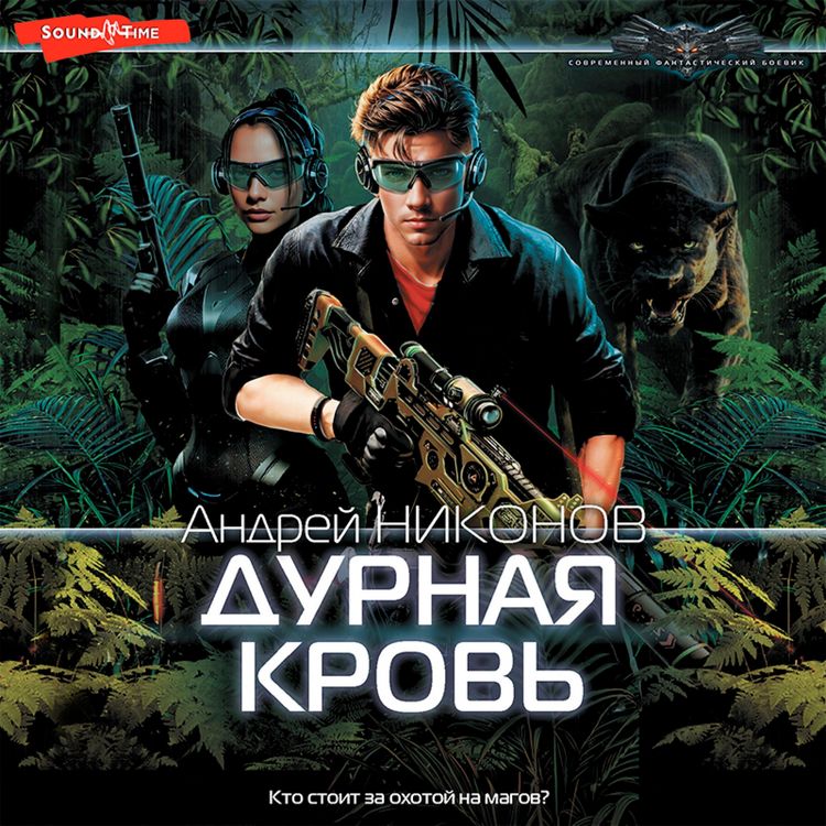 Produktbild: Durnaya krov'
