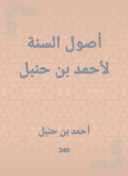 Produktbild: The origins of the Sunnah by Ahmed bin Hanbal