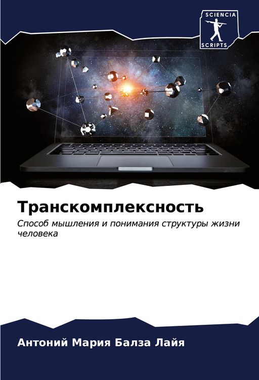 Produktbild: Transkomplexnost'