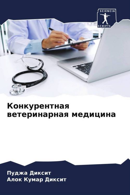 Produktbild: Konkurentnaq weterinarnaq medicina