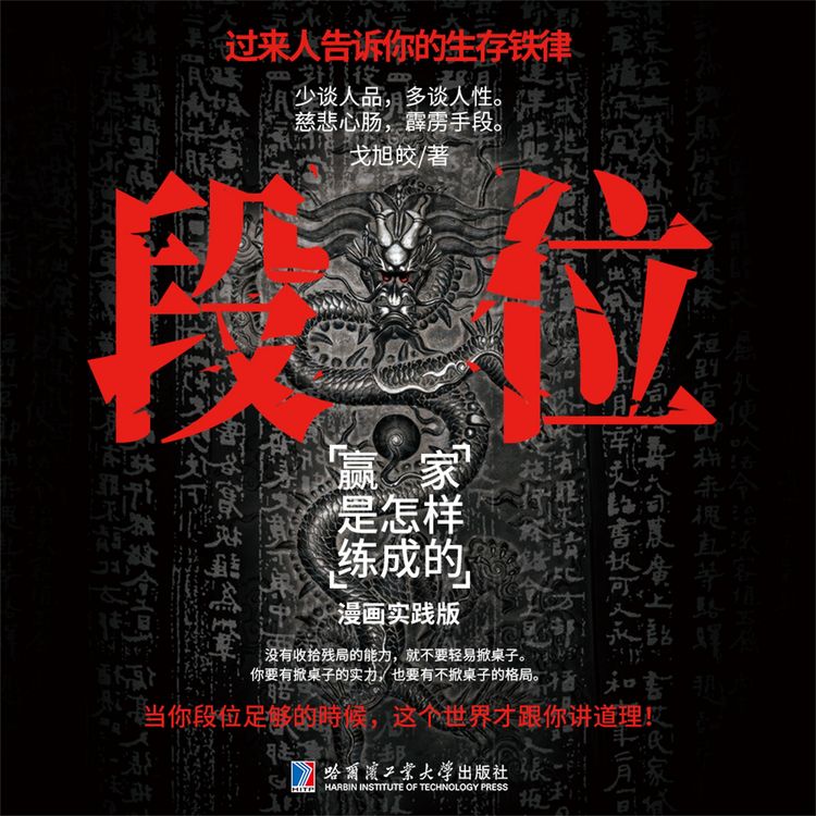 Produktbild: 段位
