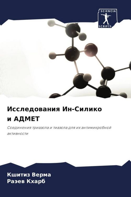 Produktbild: Issledowaniq In-Siliko i ADMET