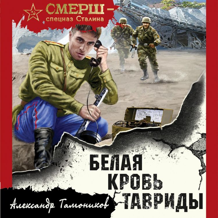 Produktbild: Belaya krov Tavridy