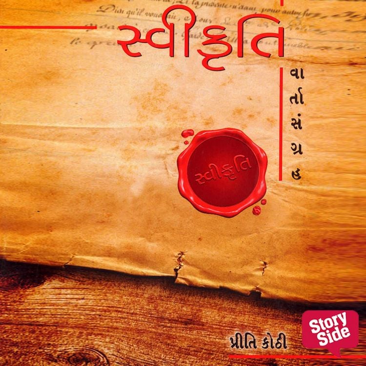 Produktbild: Swikruti
