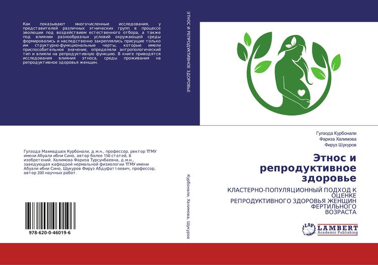 Produktbild: Jetnos i reproduktiwnoe zdorow'e