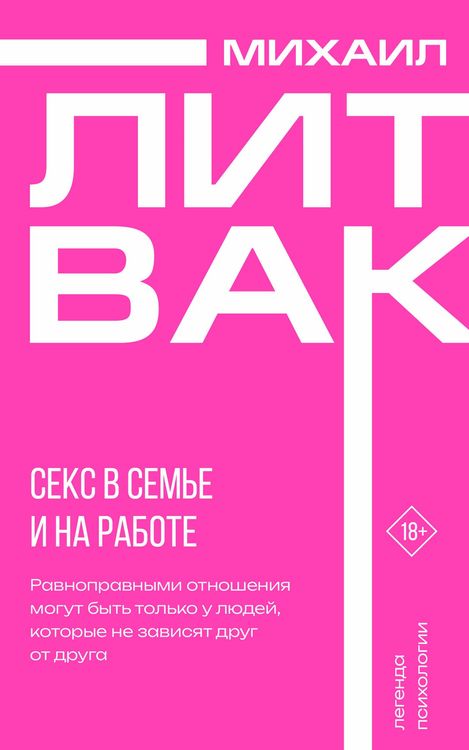 Produktbild: Seks v sem'e i na rabote