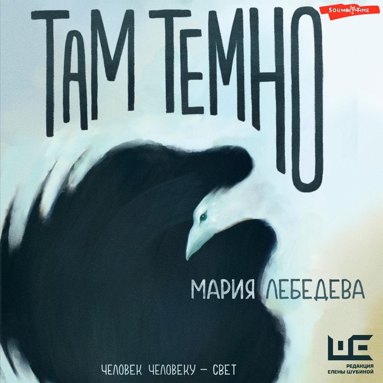 Produktbild: Tam temno