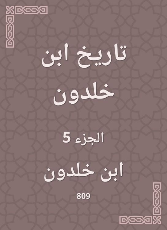 Produktbild: History of Ibn Khaldun