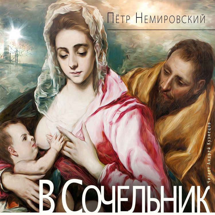 Produktbild: V Sochel'nik
