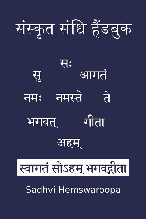 Produktbild: संस्कृत संधि हैंडबुक