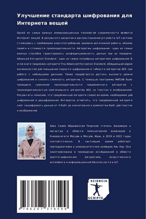 Produktbild: Uluchshenie standarta shifrowaniq dlq Interneta weschej