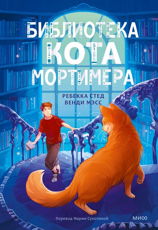 Produktbild: The Lost Library