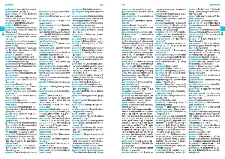 Produktbild: W&ouml;rterbuch Deutsch-Ukrainisch, Ukrainisch-Deutsch f&uuml;r ukrainische Muttersprachler