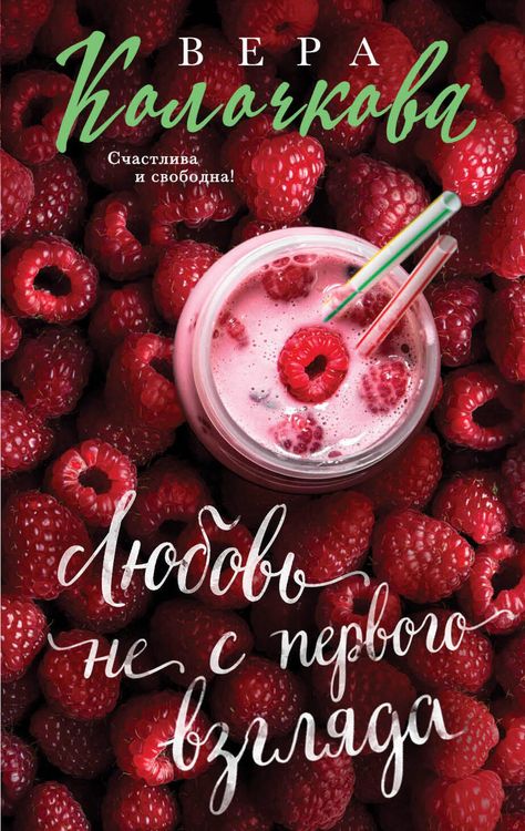 Produktbild: Lyubov ne s pervogo vzglyada
