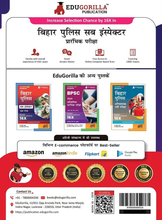 Produktbild: Bihar Police Sub Inspector Prelims Exam Book 2023 (Hindi Edition) - 10 Full Length Mock Tests and 3 Previous Year Papers (1300 Solved Questions) with