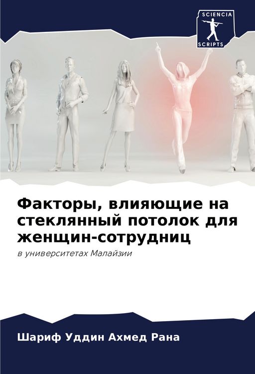 Produktbild: Faktory, wliq&uuml;schie na steklqnnyj potolok dlq zhenschin-sotrudnic