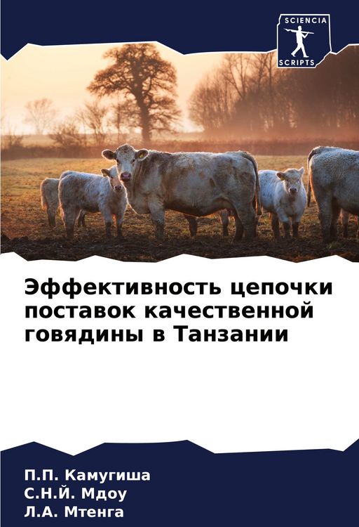 Produktbild: Jeffektiwnost' cepochki postawok kachestwennoj gowqdiny w Tanzanii