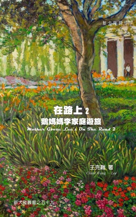 Produktbild: Mother Goose Lee On The Road 2