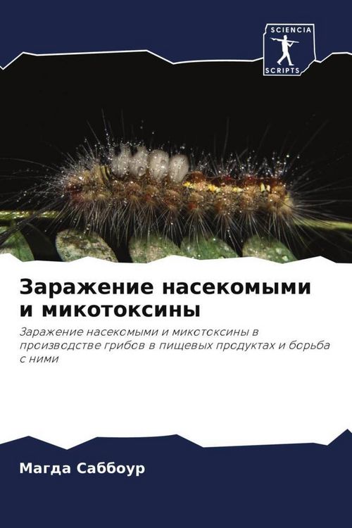 Produktbild: Zarazhenie nasekomymi i mikotoxiny