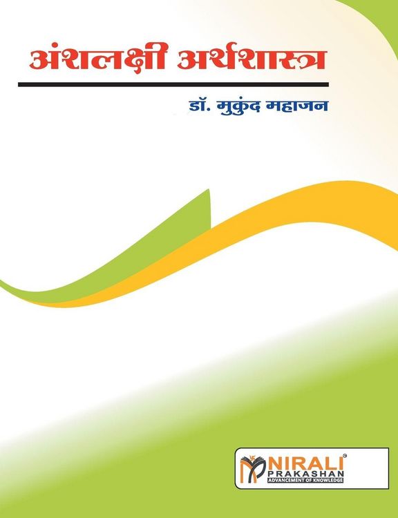 Produktbild: Anklakshi Arthshastra