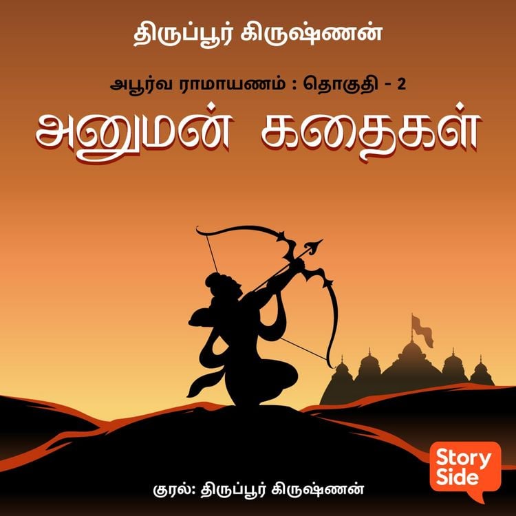 Produktbild: Apoorva Ramayanam Vol. 2