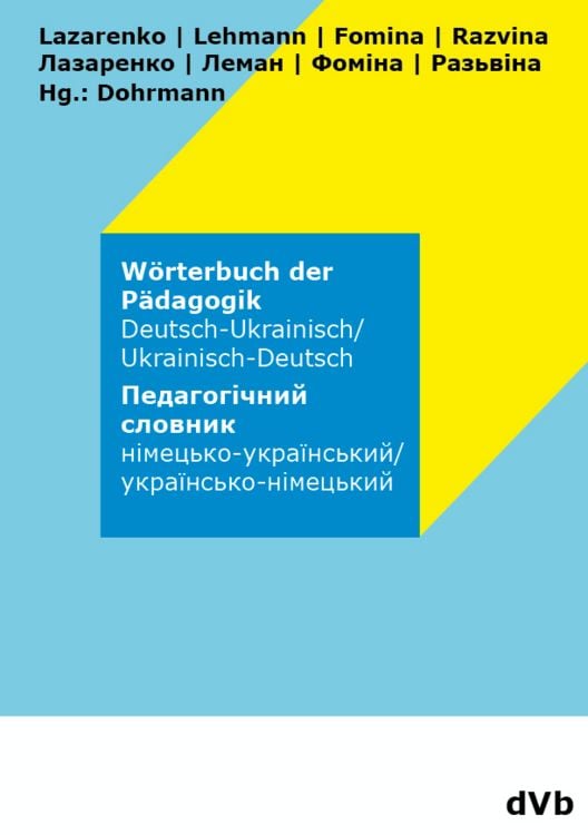 Produktbild: W&ouml;rterbuch der P&auml;dagogik Ukrainisch - Deutsch